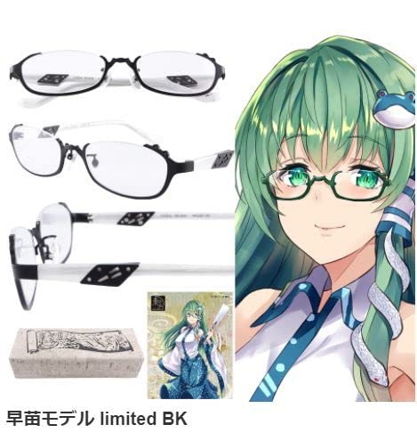 Amazon.co.jp: 東方眼鏡 東風谷 早苗 モデル limited BK