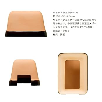 Amazon | SUDO(スドー) ハープクラフト ウェットシェルター (M