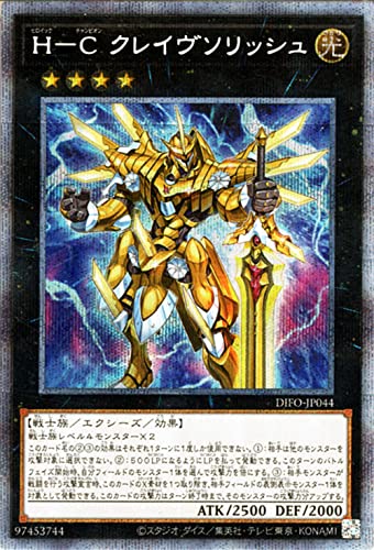 遊戯王カード H-C クレイヴソリッシュ プリズマティックシークレットレア DIMENSION FORCE DIFO | ディメンション・フォース ヒロイック チャンピオン 遊戯王カード H-C クレイヴソリッシュ プリズマティックシークレットレア DIMENSION FORCE DIFO | ディメンション・フォース ヒロイック チャンピオン