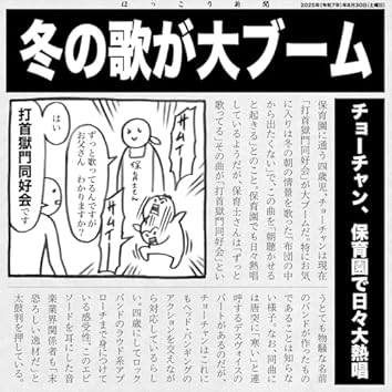 Amazon Music Unlimitedで打首獄門同好会を聴く Amazon Music Unlimitedで打首獄門同好会を聴く