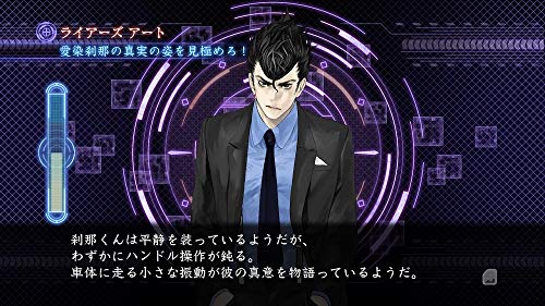 日本一ソフトウェア『真流行り神1・2パック』