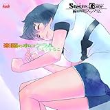 PS3&Xbox 360ソフト「STEINS;GATE 線形拘束のフェノグラム」EDテーマ「楽園のホログラム」