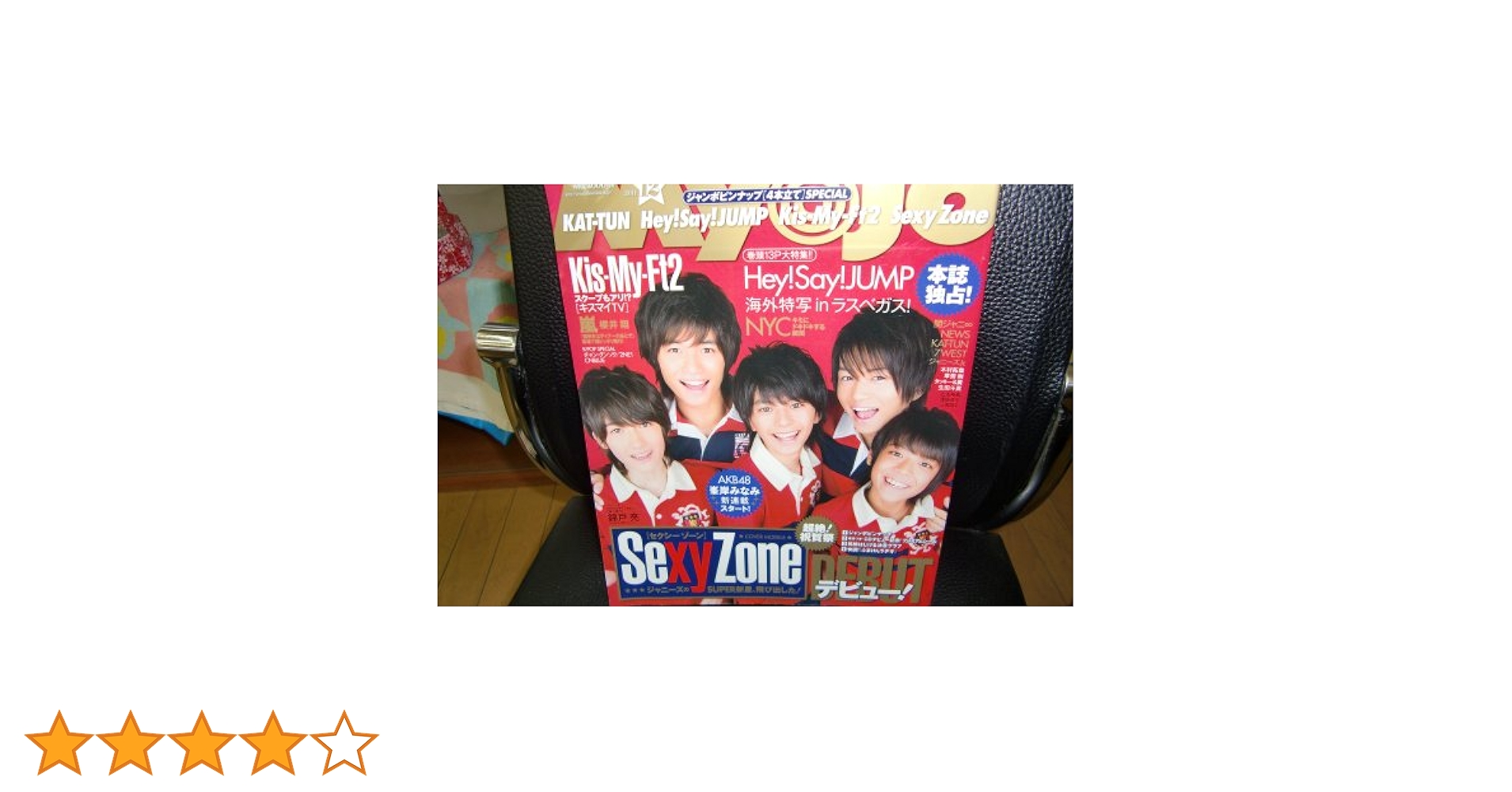 Amazon.co.jp: Myojo (ミョウジョウ) 2011年 12月号 [雑誌] : 本