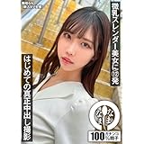 微乳スレンダー美女に12発 はじめての真正中出し撮影 篠咲らら[DVD]