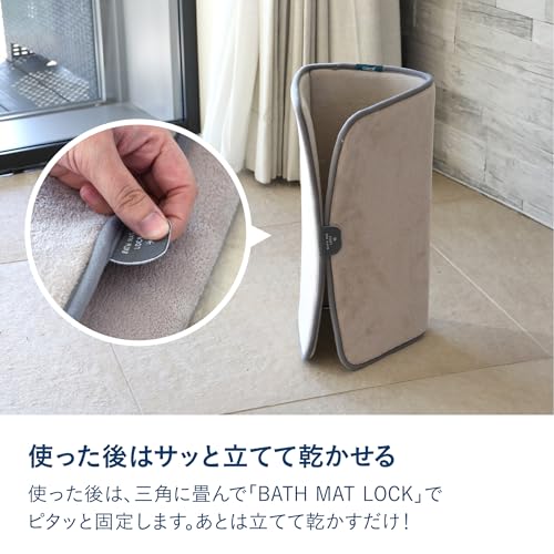 シービージャパン 吸水 バスマット 60×40cm [color/グレージュ] 立てて乾かせる マイクロファイバー リバーシブル クッション 立てて乾かせるクッションバスマット carari [4]