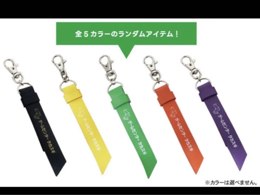 Amazon.co.jp: 高杉真宙 ファンミーティング 2023 グッズ リボン 