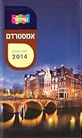 Amsterdam - Shihor Travel Guide, Hebrew Edition 9657326443 Book Cover