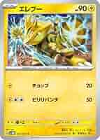 Amazon.co.jp: ポケモンカードゲームSV sv5M 拡張パック