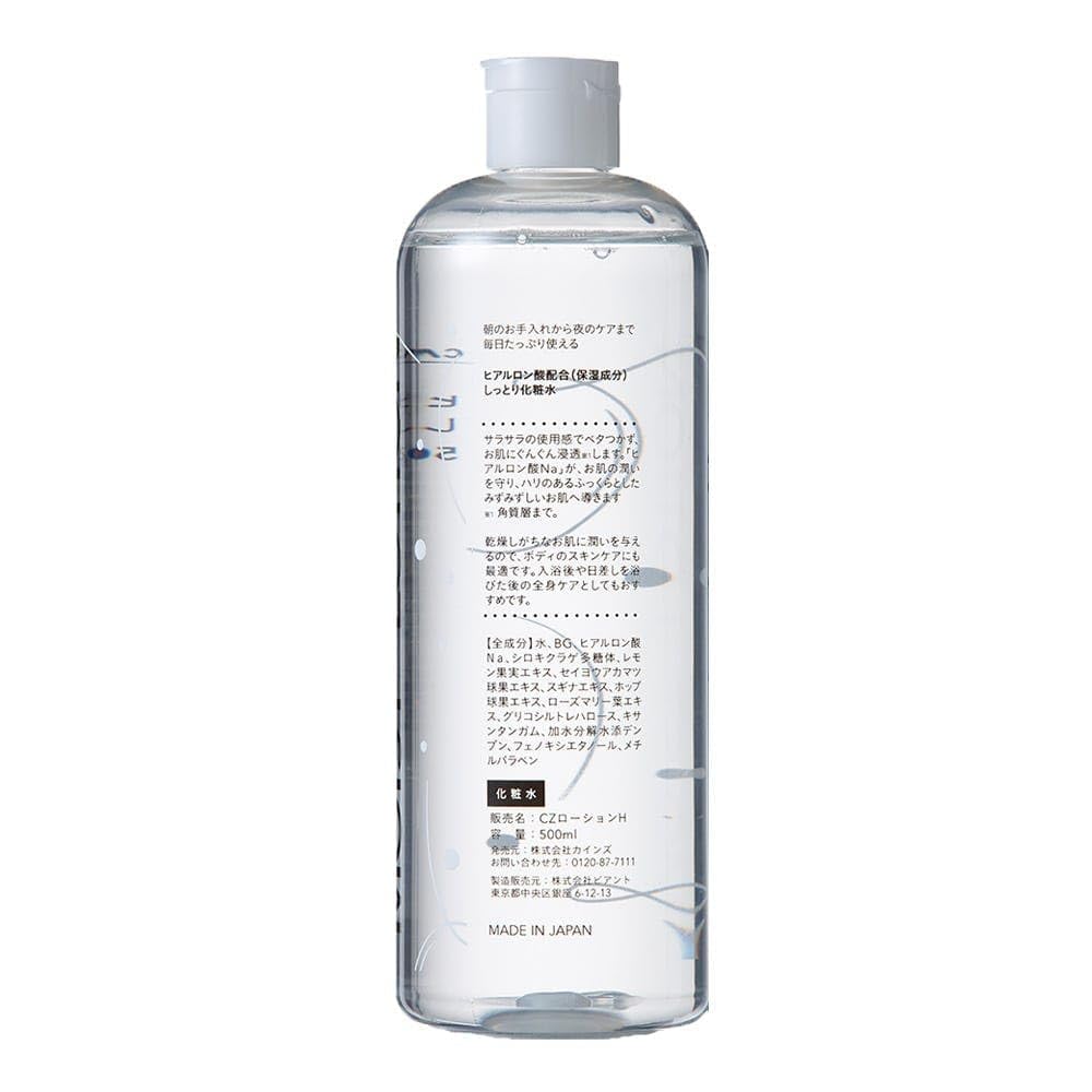 化粧水　大容量　200ml Amazon | カインズ(CAINZ) ヒアルロン酸配合 しっとり化粧水