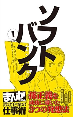 Amazon.co.jp: 森ビル[まんがで学ぶ 成功企業の仕事術] eBook