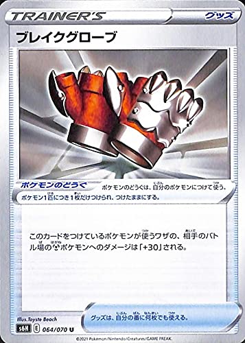 Amazon.co.jp: ポケモンカードゲーム剣盾 s6H 拡張パック 白銀のランス