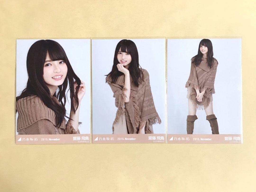 Amazon.co.jp: 乃木坂46 齋藤飛鳥 2015 November ベージュ 生写真  