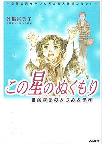 Amazon.com: Humiko Sone: books, biography, latest update