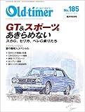 Old-timer(オールド・タイマー） 2022年 8月号 No.185 [雑誌]