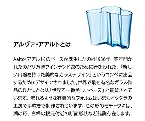 ITTALA 440 JARRÓN H.9,5 CM Opal