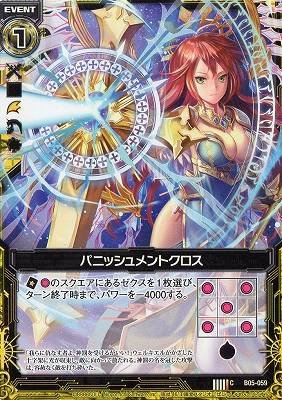 ろくぞう Z/X -Zillions of enemy X- ちびゼク☆カワイイパニック！ | TCG