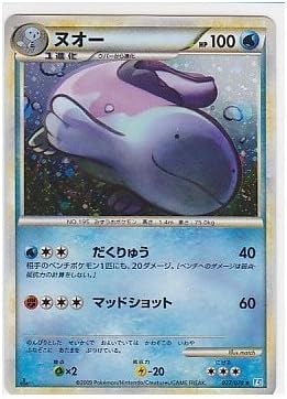 Amazon Co Jp ヌオー ポケモンカードゲーム ソウルシルバーコレクション Pkss 027 レア ホビー 通販 Amazon Co Jp ヌオー ポケモンカードゲーム ソウルシルバーコレクション Pkss 027 レア ホビー 通販