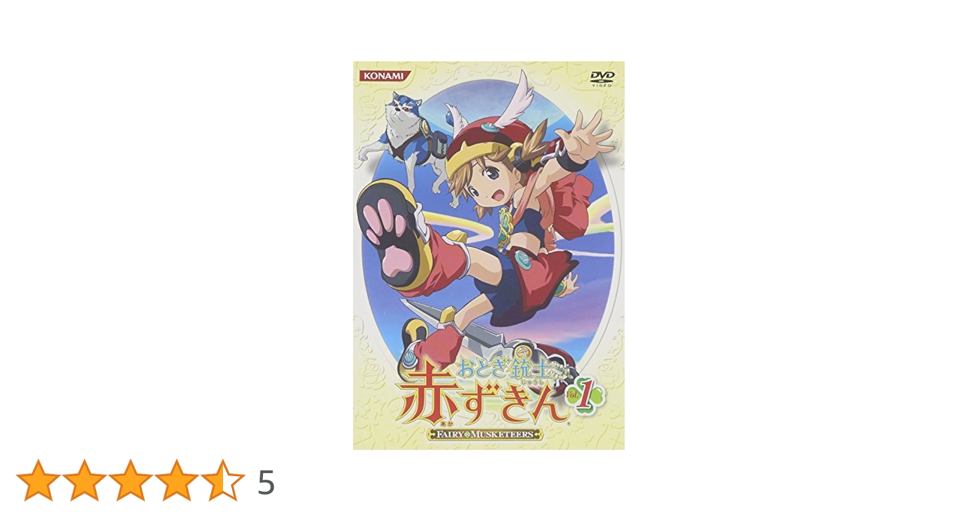 おとぎ銃士 赤ずきん Vol.8 [DVD] Amazon.co.jp: おとぎ銃士 赤ずきん Vol.8 [DVD] : 田村ゆかり