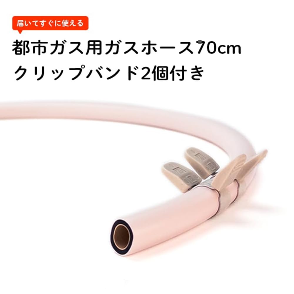 Amazon.co.jp: リンナイ 1口 ガスコンロ 【都市ガス】 ガスホース70cm 