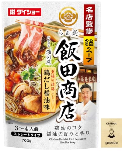 OKURUX _CV[ XďCX[v 炟˔ѓcX {ݖ 3?4lO Xg[g 700g ×1 CHILLOUT PACK ѓcX   ̑f X[v