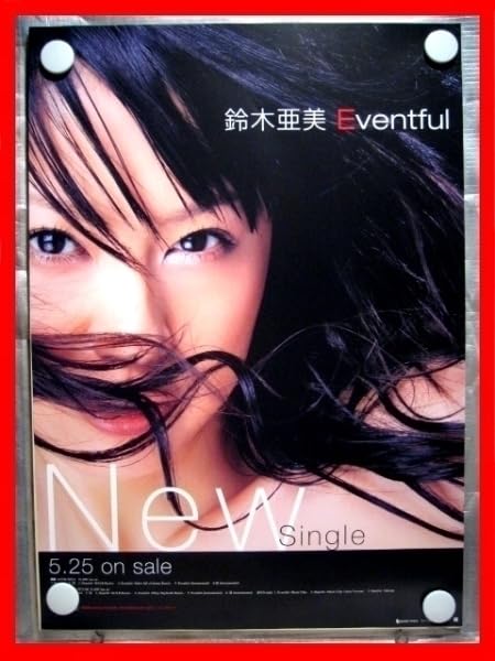 Amazon.co.jp: 鈴木亜美Eventful品B2告知ポスター()＆筒代 : 文房具 
