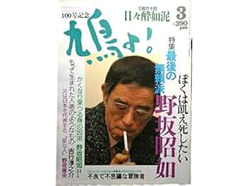 野坂昭如中公文庫9冊セットです。 野坂昭如中公文庫9冊セットです。 野坂昭如中公文庫9冊