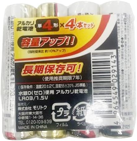 単4形アルカリ乾電池（4本組） AGC-ABLR03/4: |e431（いいしざい） ネットでかんたんe資材 工事資材通販 エクセルバッテリー A19PX 4.5ボルト アルカリ電池 (ホワイト)