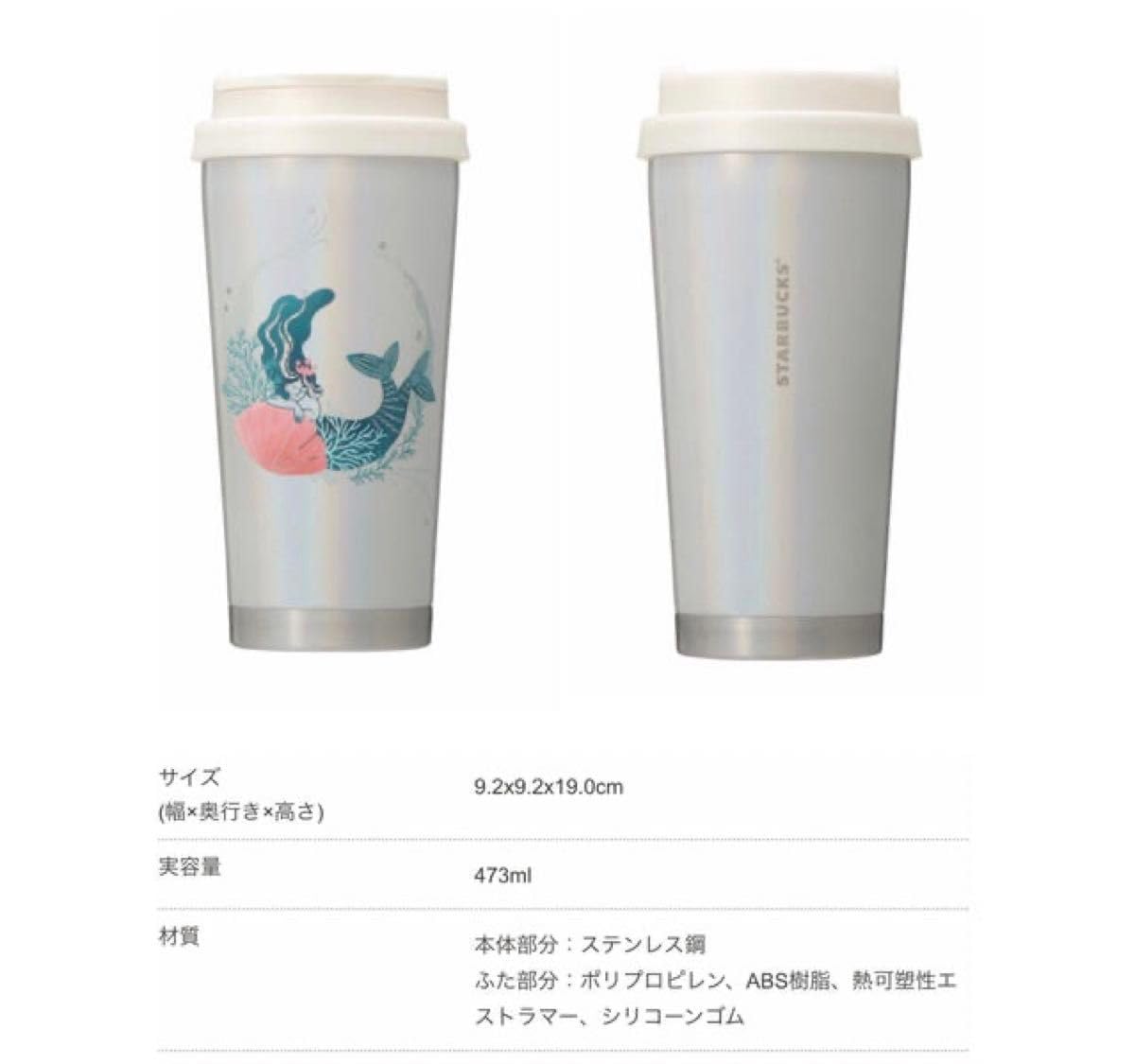スターバックス　福袋　タンブラー　マグカップ　サイレン　ステンレスボトル スターバックス福袋タンブラーマグカップサイレンステンレスボトル