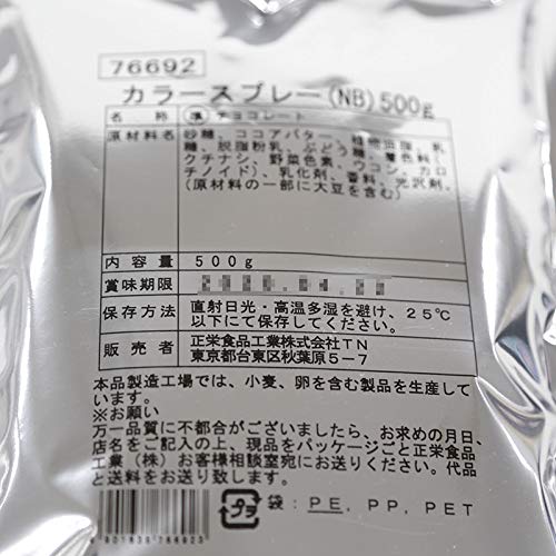 香 様 確認用 業務用 カラースプレー カラースプレー チョコ 業務用 ミックスチョコ 250g（3個まで