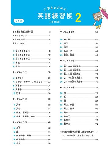 英単語帳のおすすめ28選 中学受験から資格対策まで Heim ハイム