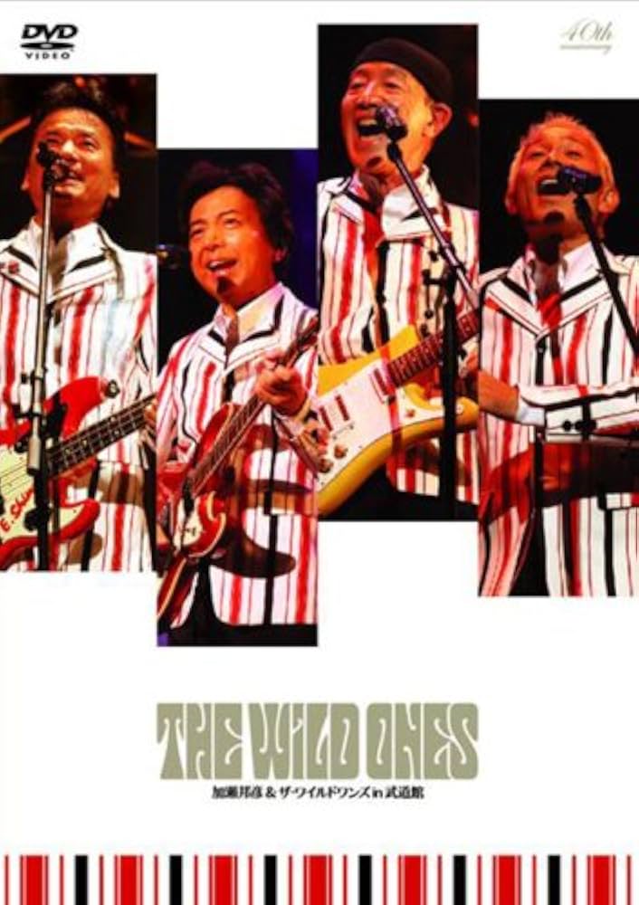 加瀬邦彦&ザ・ワイルドワンズin武道館　DVD２枚組！！ Amazon.co.jp: 加瀬邦彦 & ザ・ワイルドワンズ in 武道館