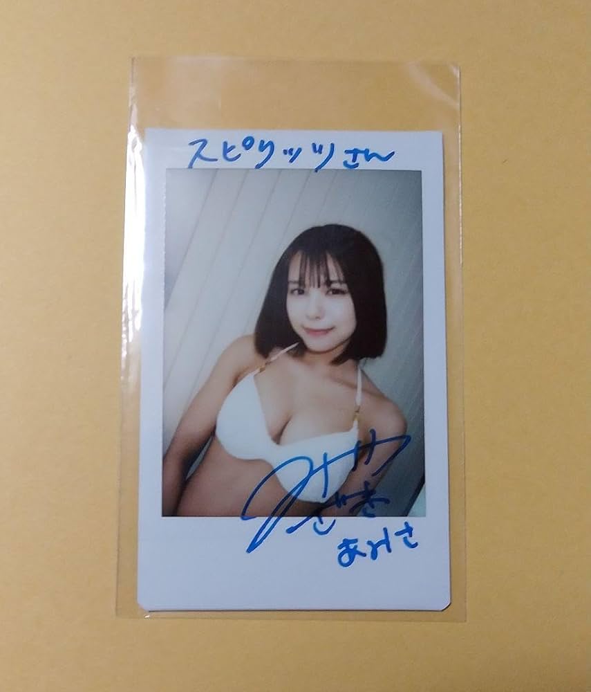 宮崎あみさ直筆サイン入りチェキ Amazon.co.jp: 宮崎あみさ直筆サイン入りチェキ : おもちゃ