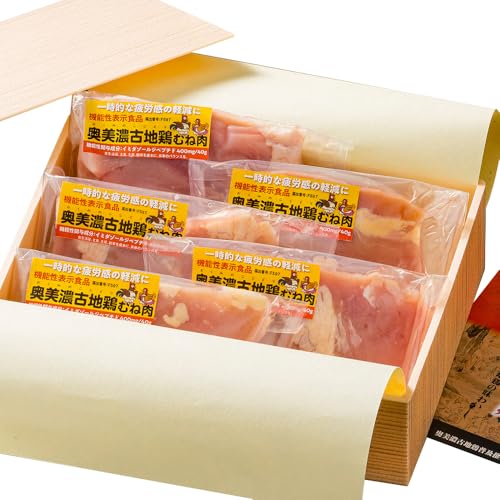 [機能性表示食品]奥美濃古地鶏むね肉ギフト 計約1080g[No.408]/ 鶏肉 ムネ肉 セット 岐阜県