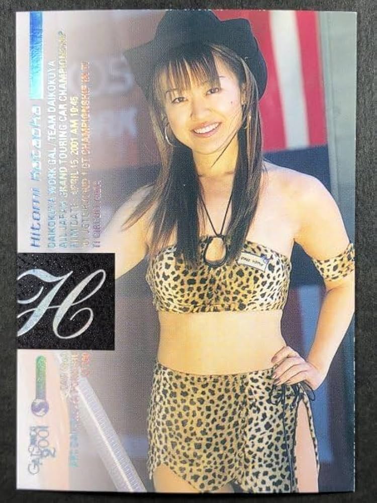 セクシーカード パラ 4371 Amazon.co.jp: 香坂 仁見 GALS PARADISE 2001 116 スーパー