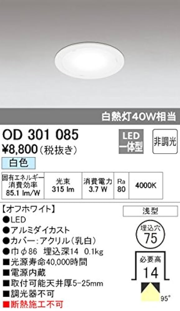 ODELIC オーデリック　LED照明器具　XS412111 9個 ODELIC オーデリック LED照明器具 XS412111 9個