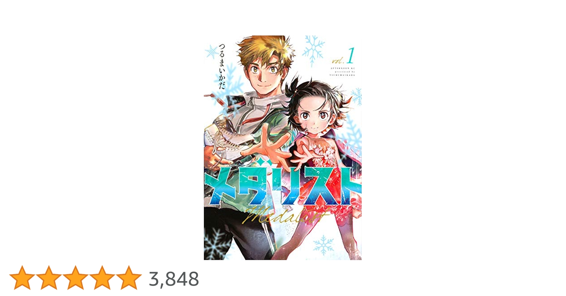 メダリスト 全12巻セット アフタヌーンKC 51Elz7h2ooL._AC_SY200_QL15_.jpg