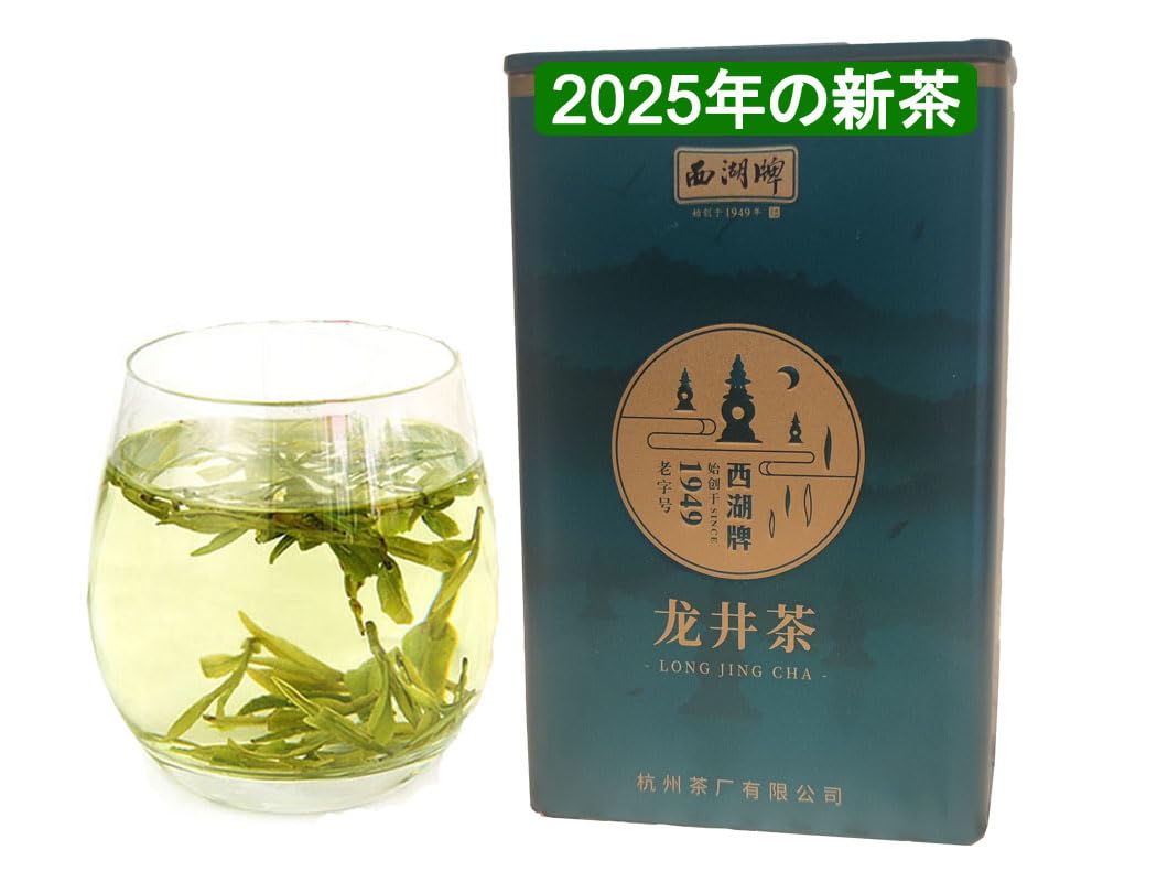 Amazon.co.jp: 雨前龍井茶、谷雨の前に新しく摘んだ西湖牌龍井、中国