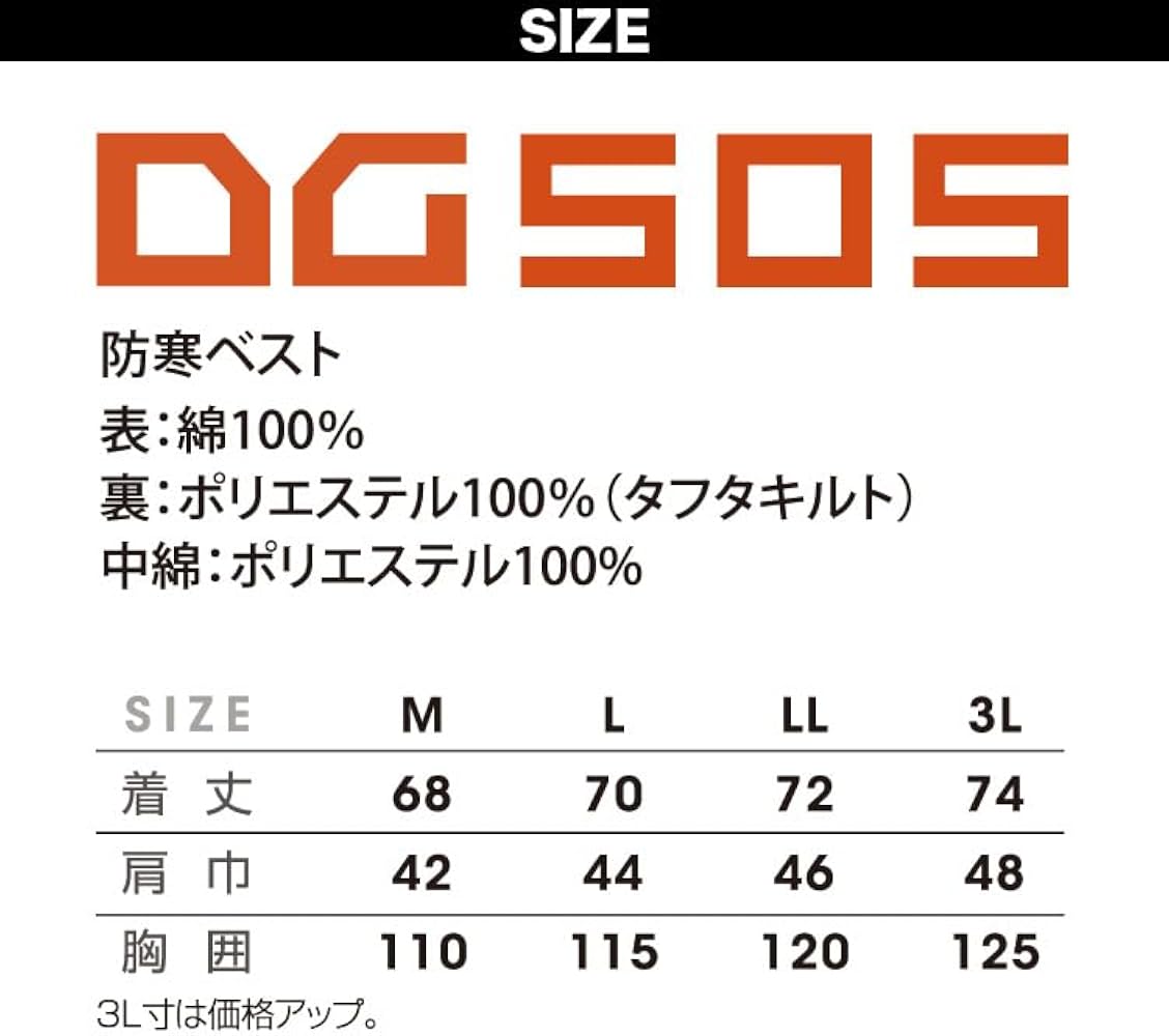 Amazon.co.jp: [武蔵野ユニフォーム] クロダルマ 防寒ベスト DG505 M