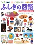 小学館の子ども図鑑　プレNEO　他　10冊セット　まだある！ふしぎの図鑑 小学館の子ども図鑑 プレNEO 他 10冊セット まだある！ふしぎの