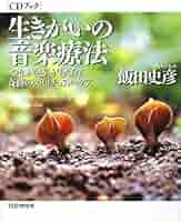 飯田史彦 私の幸せ CD 飯田史彦 私の幸せ CD - メルカリ