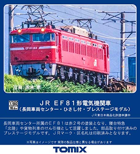 トミックス HO-2514 EF81 長岡車両センター ひさし付 中古】(非常に