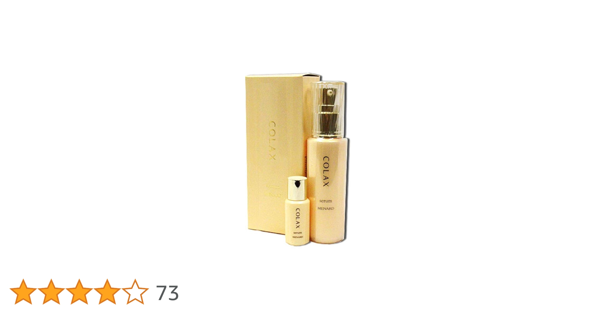 MENARD　メナード　アルファキット　コラックス　メナードコラックスC MENARD メナード アルファキット コラックスC 美容液 65ml+12ml