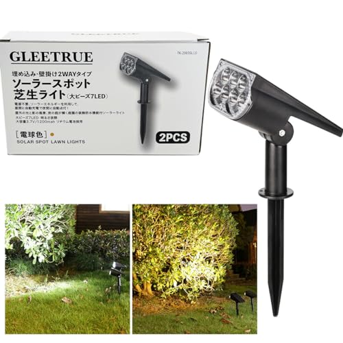 GLEETRUE ソーラーライト 屋外 スポットライト 埋め込み・壁掛け2WAYタイプ...