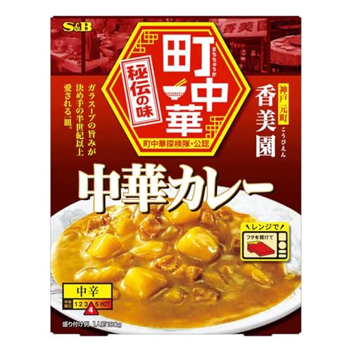 香美園 中華カレー 180gｘ1 町中華 エスビー 神戸 元町 名店の味 中華スープの旨み レンチンのサムネイル