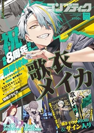 コンプティーク 2025年11月号 |本 | 通販 | Amazon