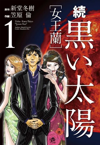 Amazon.com: 笠原倫: books, biography, latest update