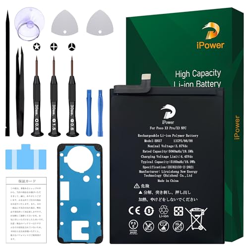 Amazon | iPower for Xiaomi Poco X3 Pro バッテリー交換 元の