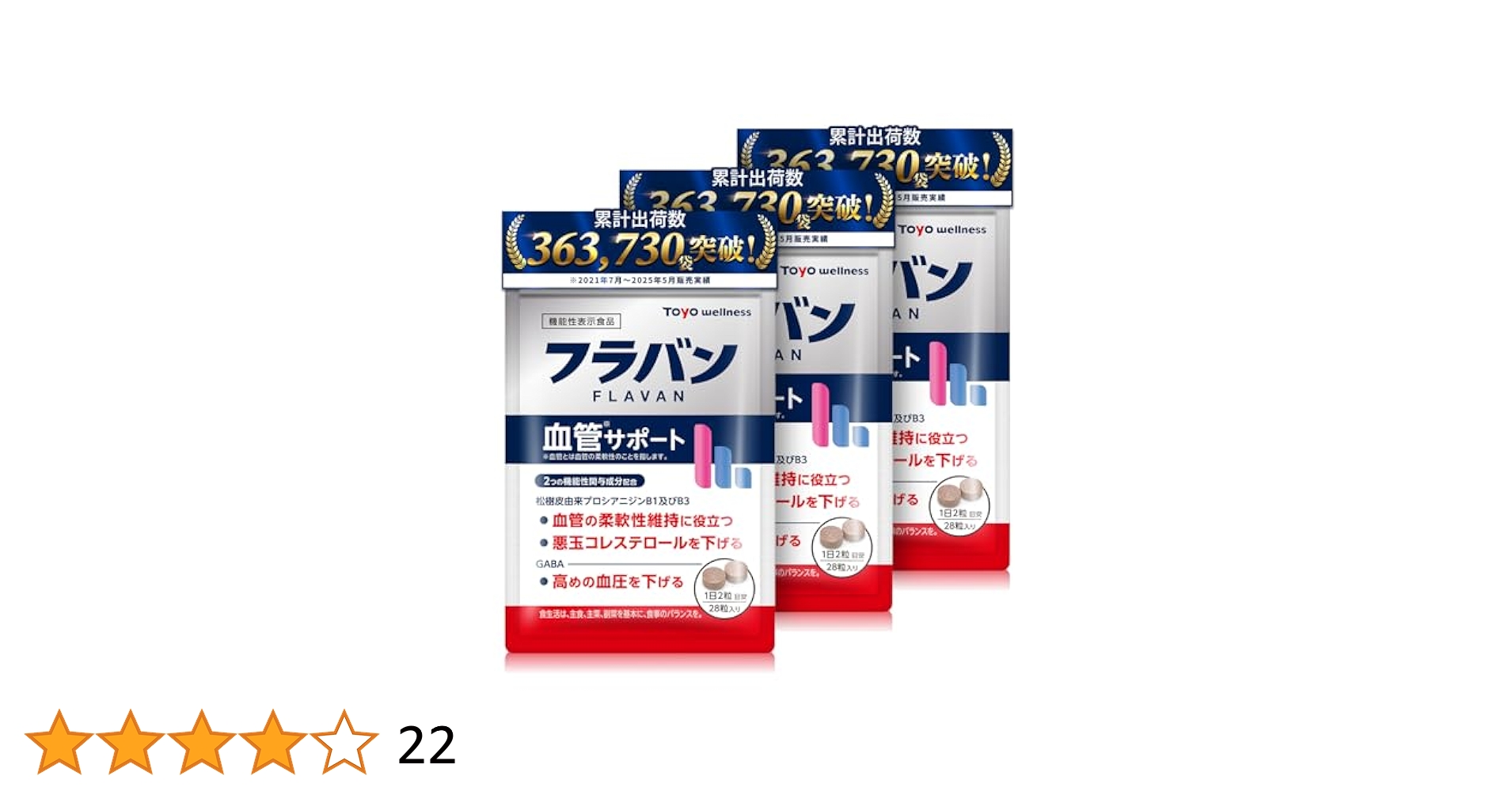 【新品未使用未開封】フラバン 血管サポート 60粒入　2袋セット Amazon | 【 血圧下げるサプリ 】フラバン 血管サポート 30日分