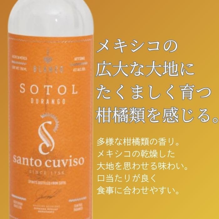 Amazon.co.jp: ソトル サントクビソ 750ML メキシコ テキーラ メスカル