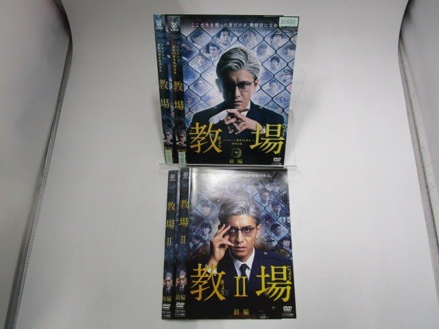 Amazon.co.jp: 【レンタル落ち】DVD ドラマ 教場 全2巻/教場2 全